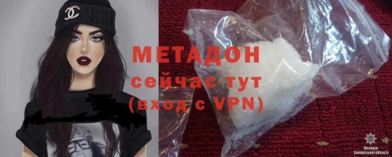 МЕТАДОН methadone  Руза 